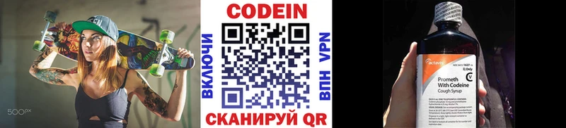 Кодеиновый сироп Lean Purple Drank  закладка  Североуральск 
