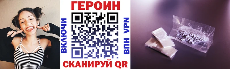 цена наркотик гидра ссылки Героин VHQ Североуральск