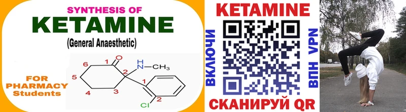 Кетамин ketamine Североуральск