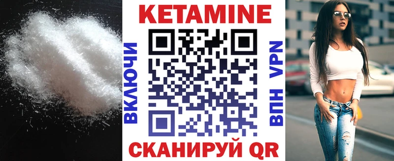 Кетамин VHQ  Североуральск 
